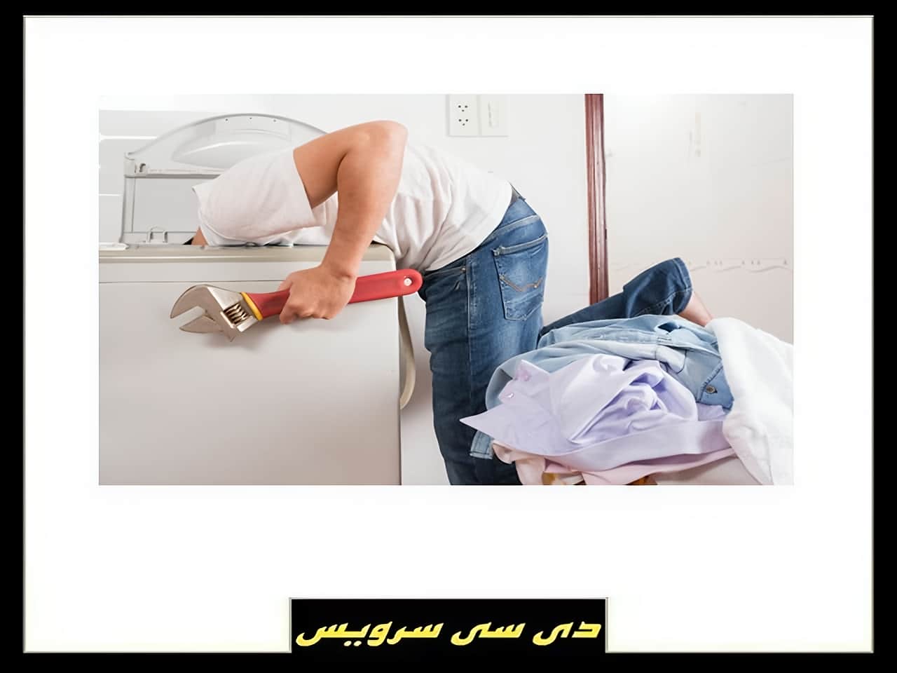 روشن نشدن ماشین لباسشویی