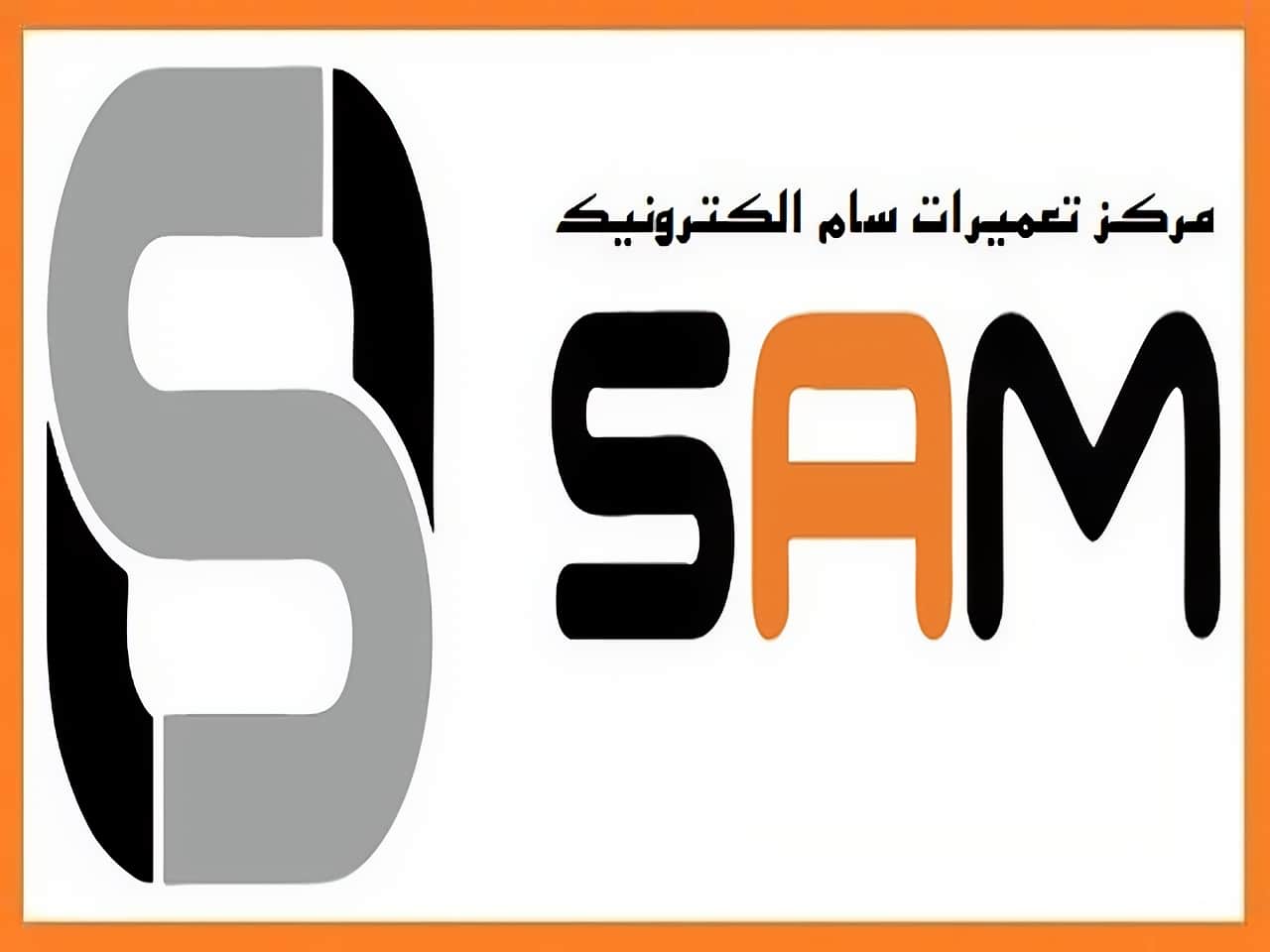 تعمیر تلویزیون سام الکترونیک