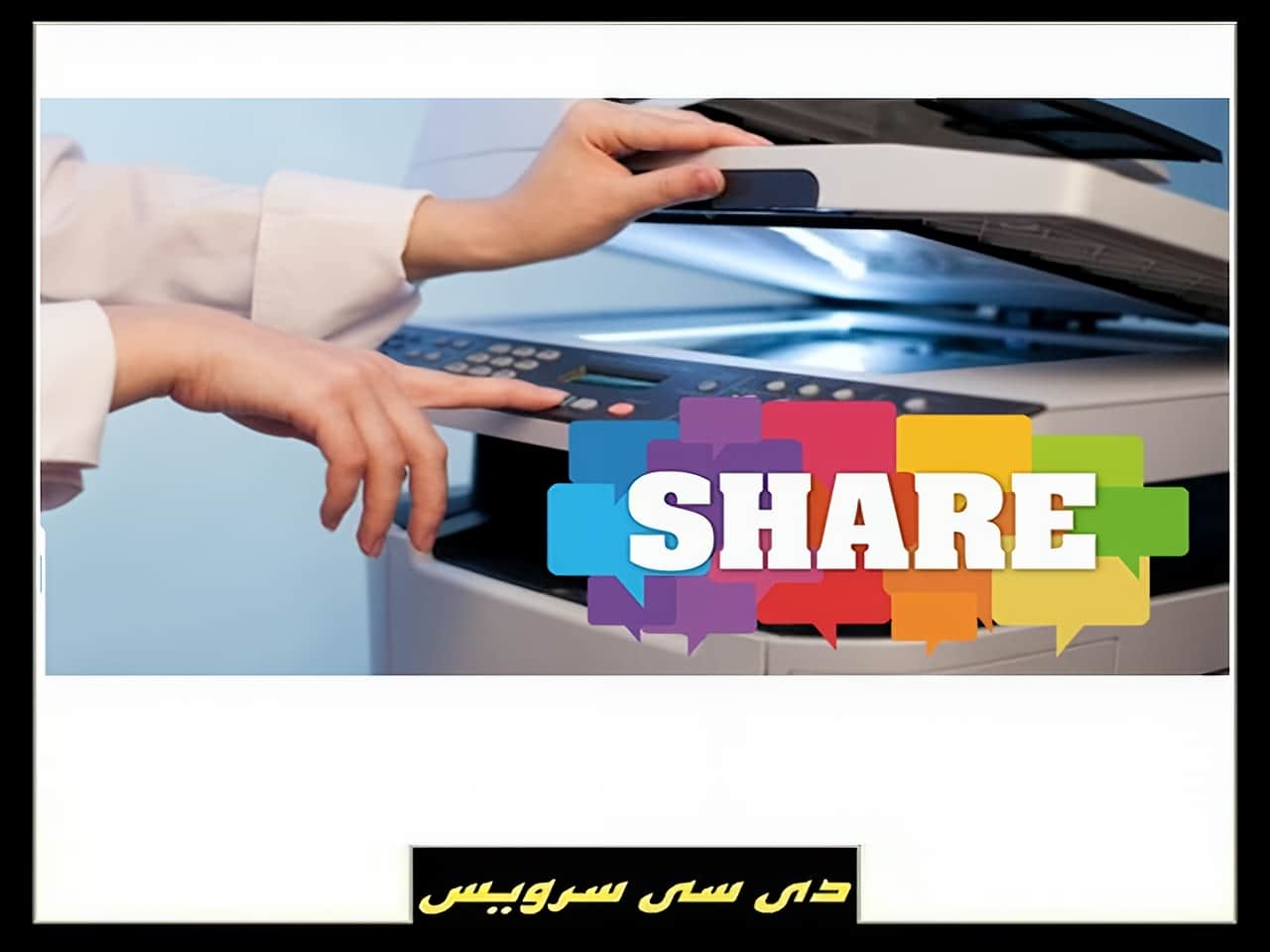 مراحل اتصال پرینتر به شبکه