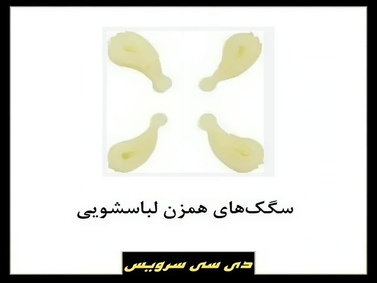 خرابی لباسشویی