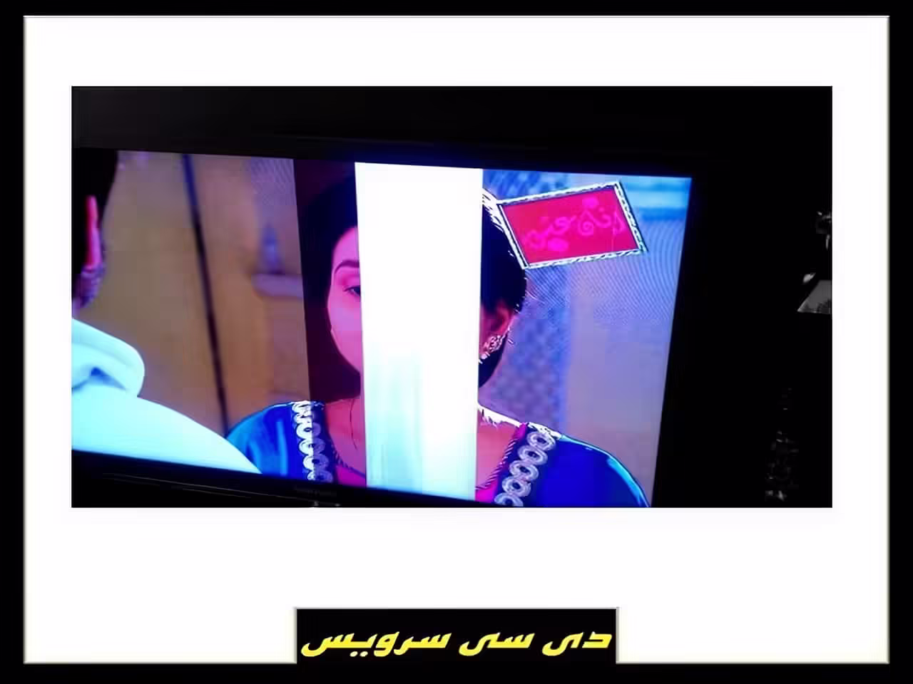 تعمیر فلت تلویزیون