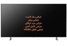 قطع و وصل شدن و پرش تصویر تلویزیون