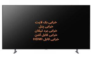 قطع و وصل شدن و پرش تصویر تلویزیون