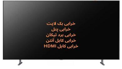 قطع و وصل شدن و پرش تصویر تلویزیون