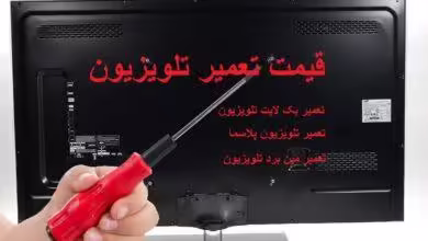 نمایندگی تعمیرات تلویزیون