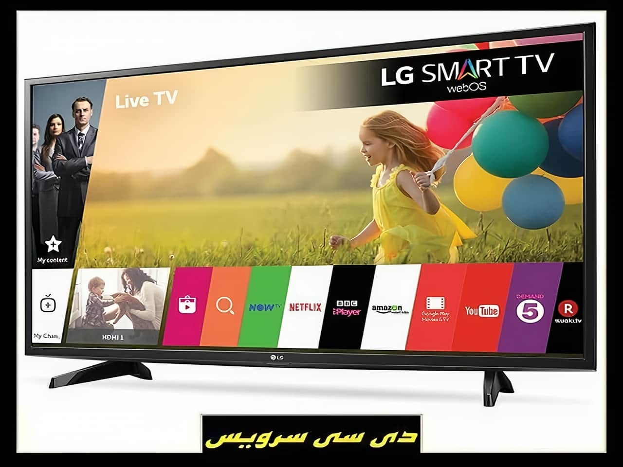 تعمیر تلویزیون ال جی