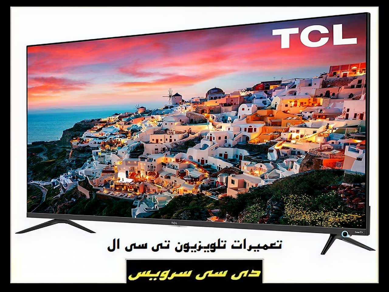 تعمیر تلویزیون تی سی ال