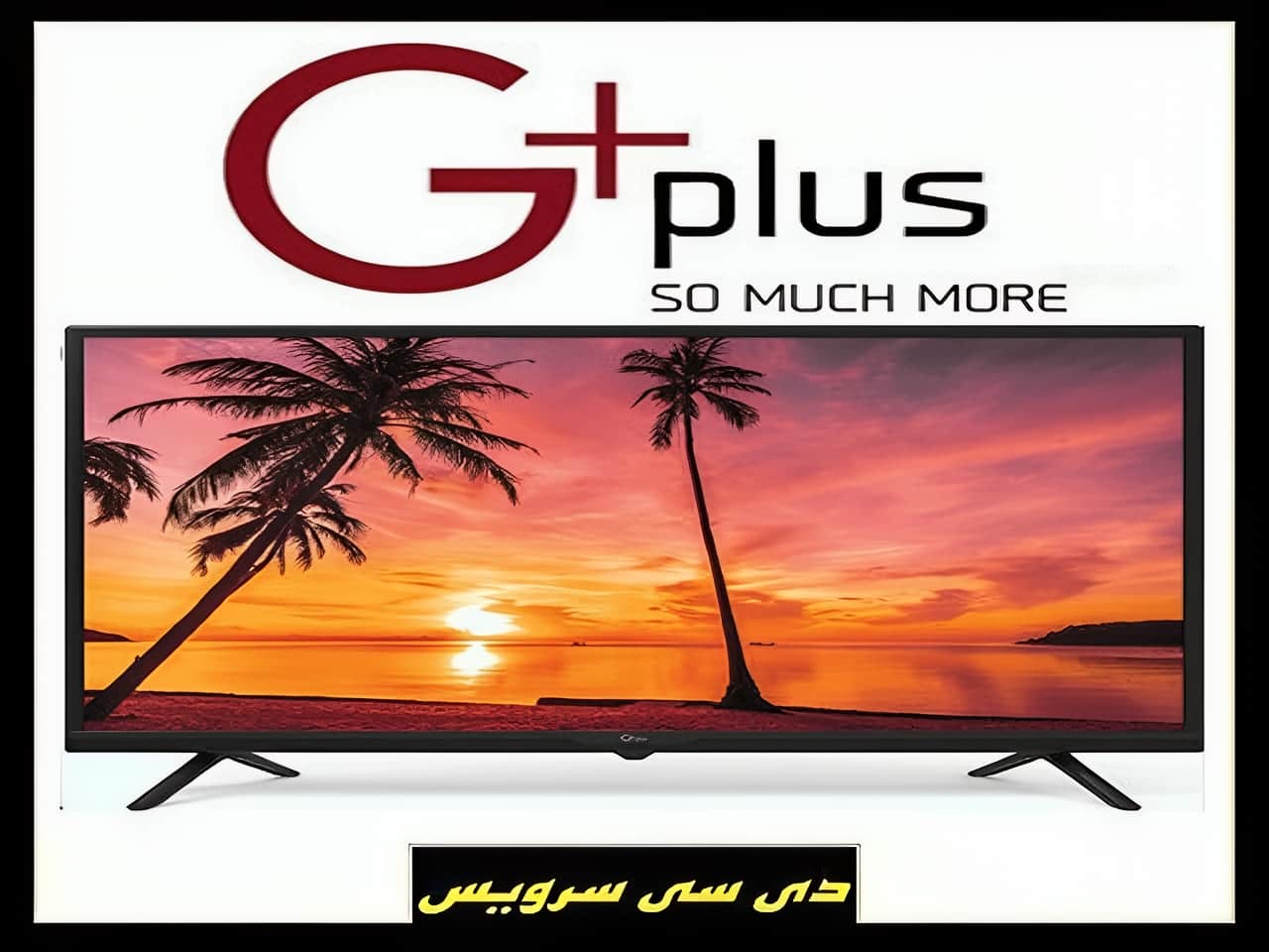 تعمیرکار خرابی و عیب یابی جی پلاس