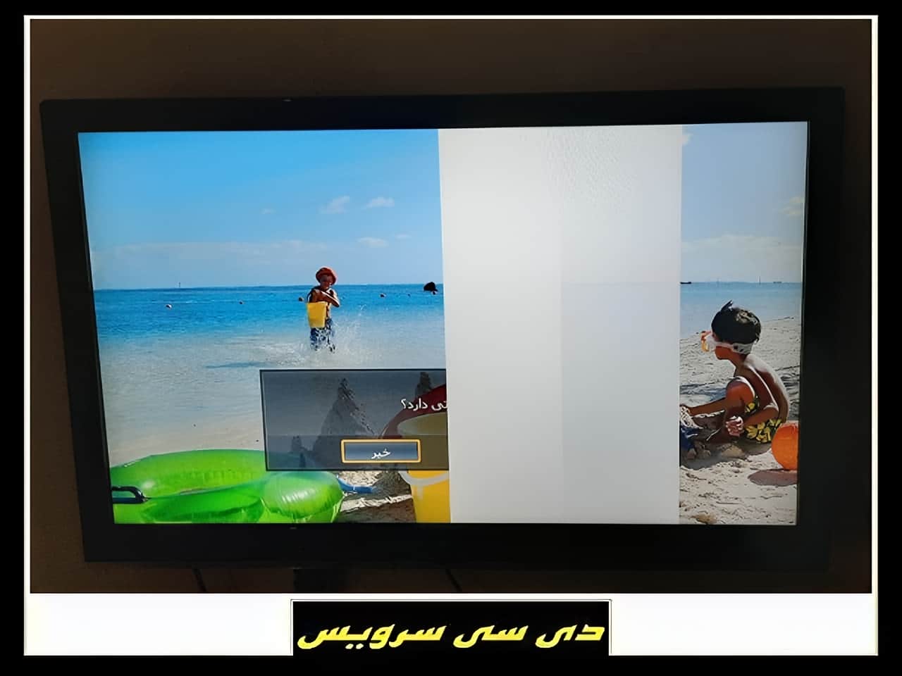 تعمیرات خط عمودی و افقی سفید رنگ روی تلویزیون تی سی ال TCL