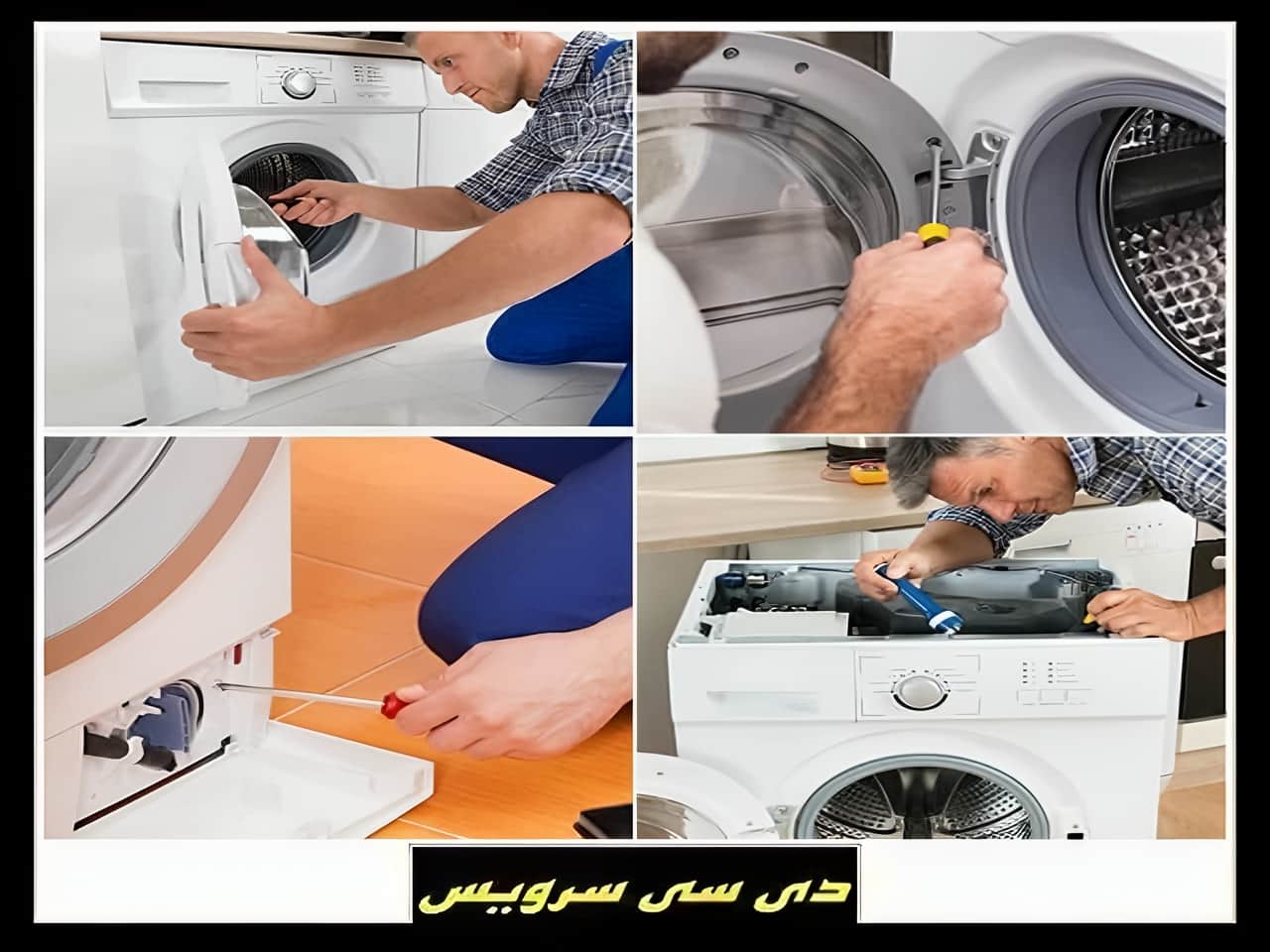 سفارش تعمیرات ماشین لباسشویی کنوود در خانه