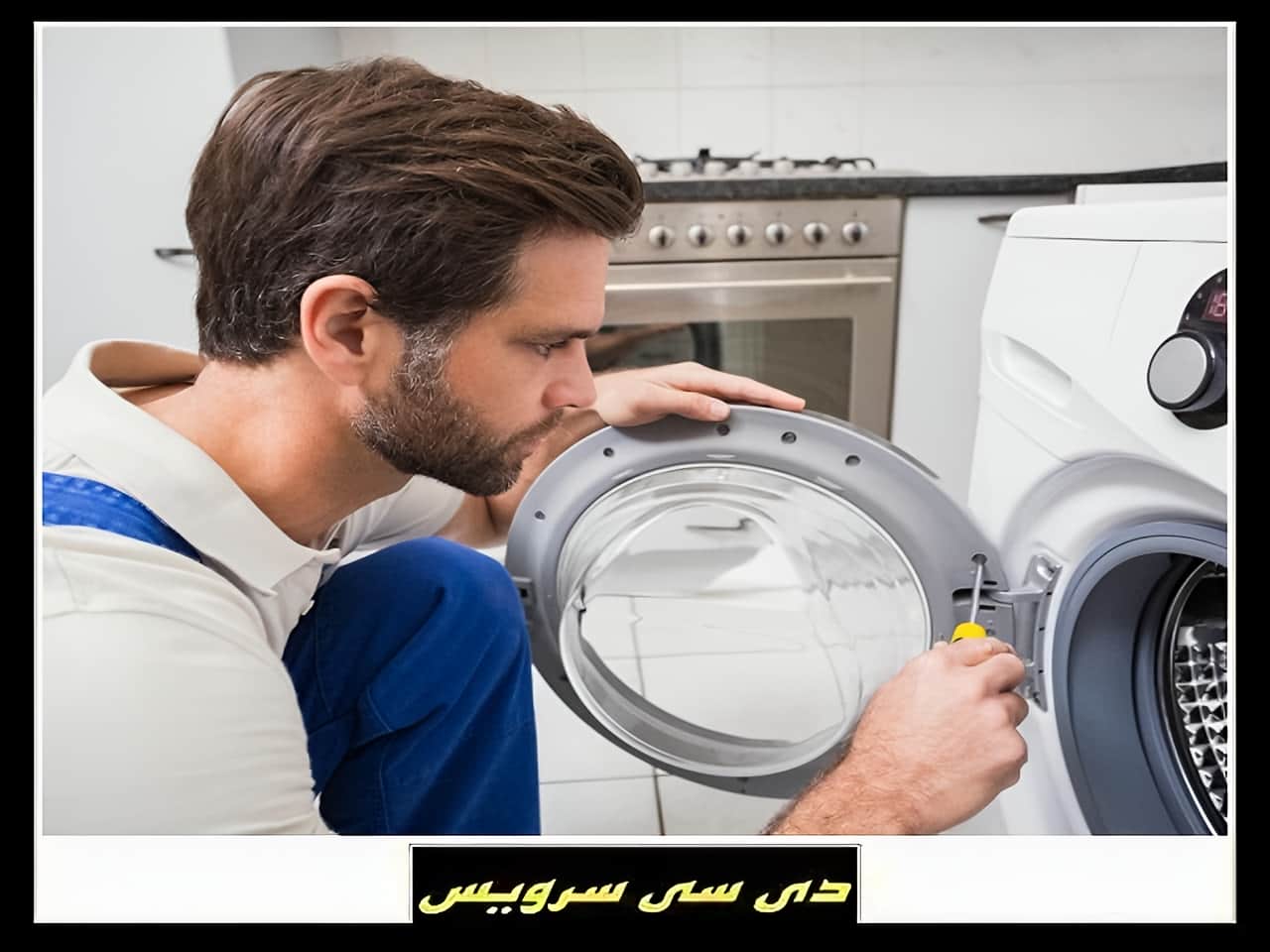 باز نشدن درب ماشین لباسشویی کنوود