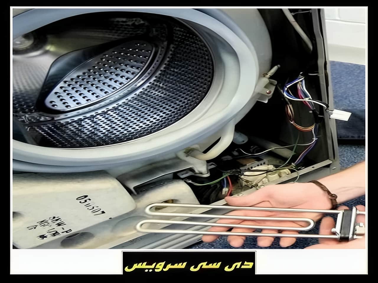 تعویض المنت ماشین لباسشویی کنوود