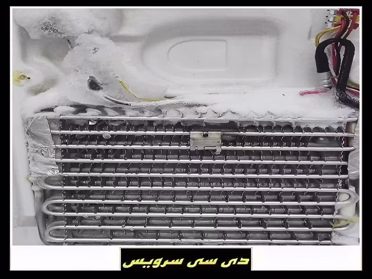 چرا اواپراتور یخچال ساید بای ساید وست پوینت زیاد یخ و برفک می زند؟