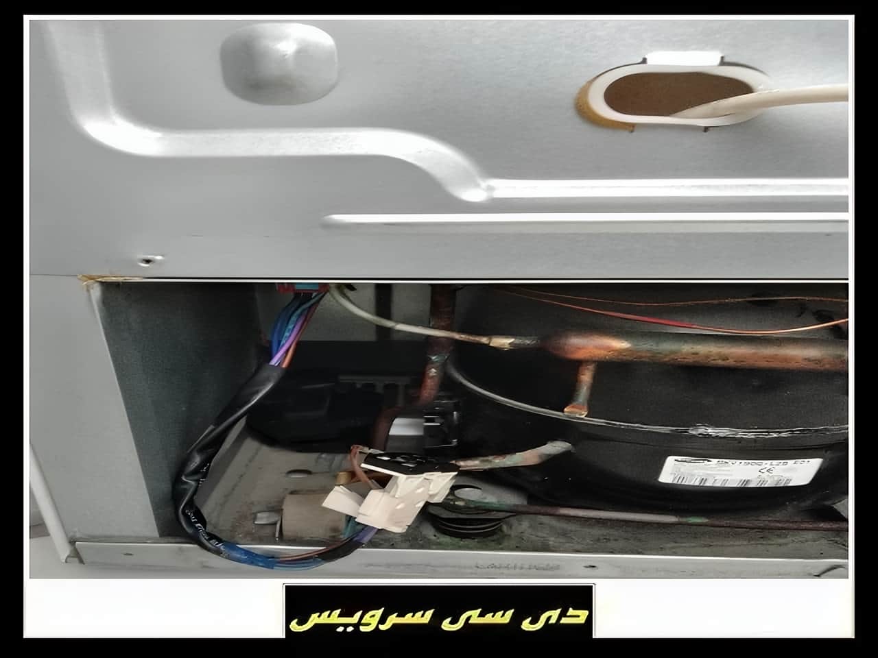 تعمیر خرابی کمپرسور یخچال ساید بوش
