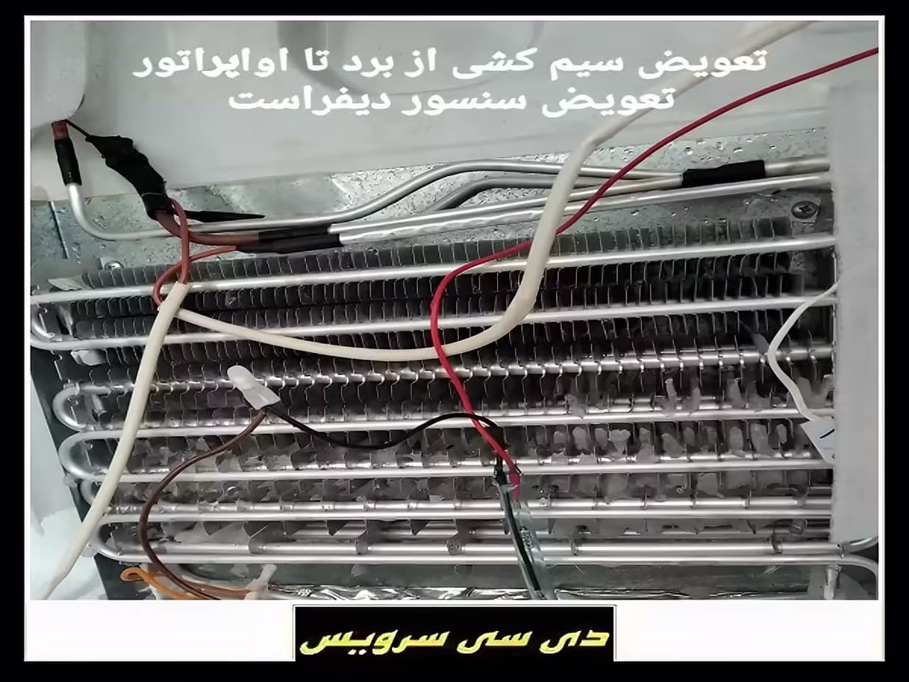 دلایل وجود برق در بدنه یخچال ساید بای ساید وست پوینت چیست؟