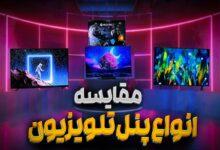 پنل تلویزیون