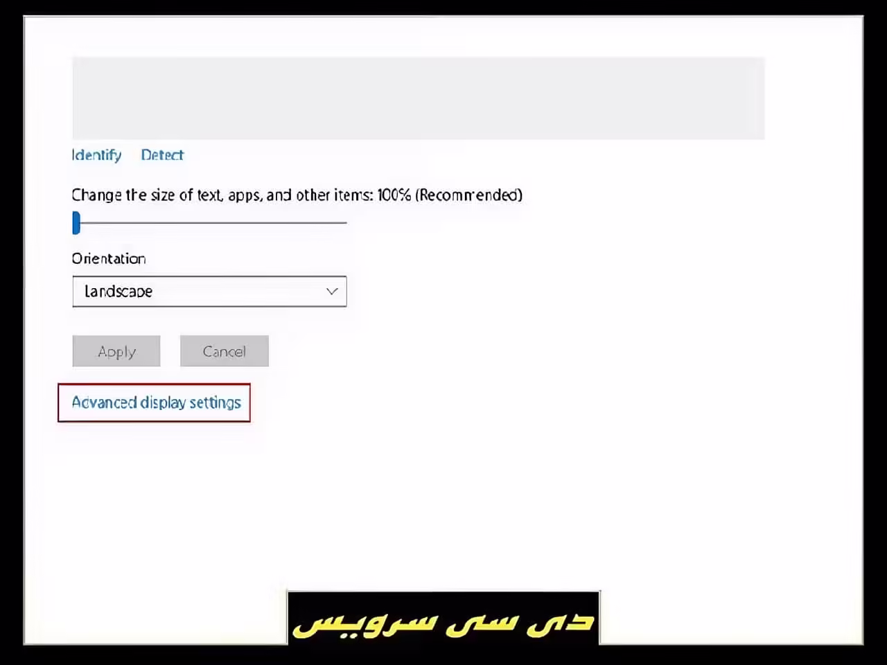 رفع مشکل چشمک زدن صفحه لپ تاپ