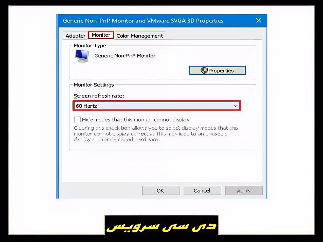 مسئله چشمک زدن ال سی دی