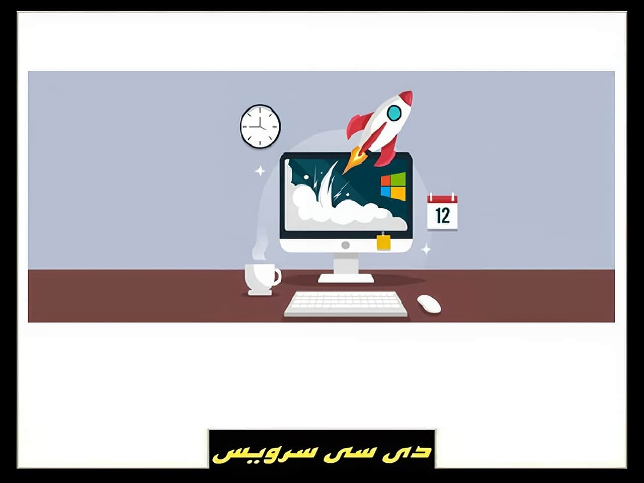 کند شدن سرعت لپ تاپ
